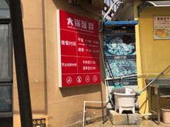 -大锅强·蒸海鲜青岛菜(吾悦广场店)