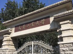 -天津工业大学(河东校区)