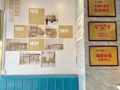 -必点海鲜·海肠捞饭·鲅鱼水饺(滨江道店)