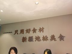 -俭寨大盘鸡·缸子肉·小公鸡·新疆菜(云通店)
