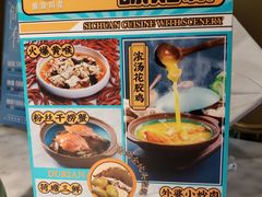 -雀蓝川菜(奥体广场店)