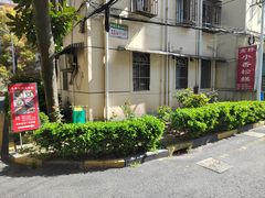 -高桥小香松糕
