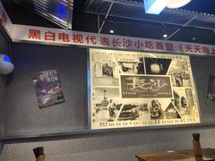 -黑白电视长沙小吃(悦汇城店)