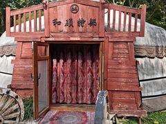 -蒙古大营(朝阳公园店)