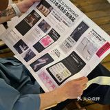 我妈问这报纸是啥玩意 我…………