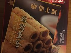 -皇上皇腊味店(下九路店)