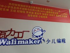 -瓦力工厂机器人·信息学奥赛·科技特长生·人工智能(亦庄校区)