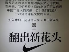 -NIKE LAB X158(新乐路店)