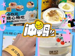 -满记甜品(王府井北京市百货大楼店)