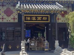 -泮溪酒家(荔枝湾店)