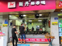 -斯丹姜母鸭·古法干香(涂门街总店)