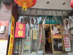 -峨嵋酒家(地安门店)