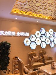 点击看大图 -昆明梦想医疗美容医院