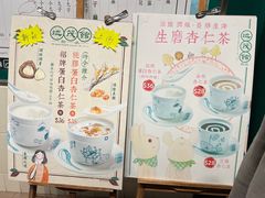 菜单-地茂馆甜品