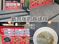 -初蓉丨遇见新川菜(亲贤街荣耀店)