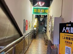 -顶屋咖喱(街道口总店)