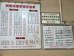 -浏阳河湘菜馆(五一支路店)