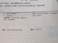 住院部-首都医科大学附属北京同仁医院(西区)