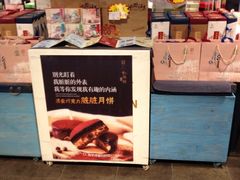 -桃源村(老门东店)