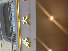 门面-谭氏兄弟火锅(中和店)