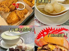 -富来美食