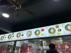 -美味斋(西北街店)