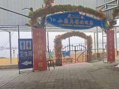 -小赖鱼馆