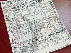 -新记车仔面