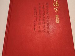 -峨嵋酒家(地安门店)