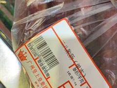 -皇上皇腊味店(下九路店)