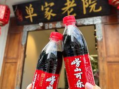 -单家老院·院子里的青岛菜(沙子口店)