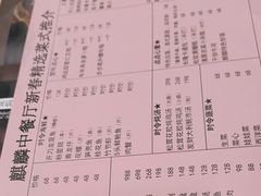 -麒麟中餐厅·经典粤菜·地道菜式老字号(广州长隆酒店)