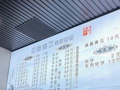 -清真喜兰老丁羊汤特色小吃