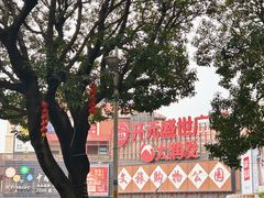 -开元盛世广场(新华北路店)
