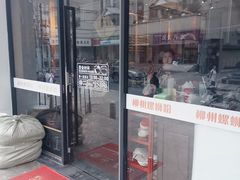 门面-螺世纪螺蛳粉·桂味小排档(裕德店)