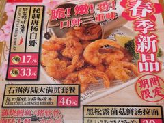-味千拉面(上虞万和城分店)