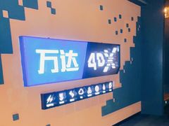 -万达影城(闵行颛桥万达广场杜比影院店)