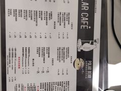菜单-POLAR CAFE(兴正元广场店)