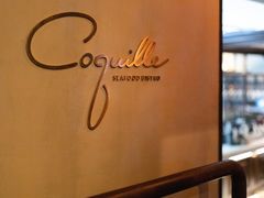 -壳里西餐厅Coquille Seafood Bistro(蒙自路店)
