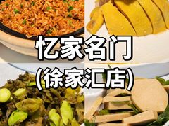 上海白斩鸡-忆家名门·上海菜(徐家汇店)