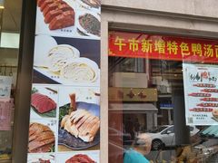 -燕云楼(云南路店)