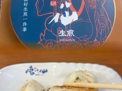 -唐八仙生煎(东鱼坊店)