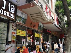 门面-大哥餐厅(西城花园店)