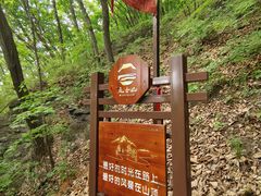 -五女山景区