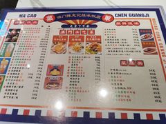 -澳门陈光记烧味饭店·LAB店(江宸天街店)