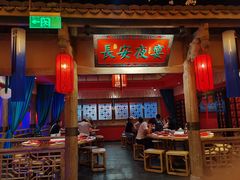 -长安大牌档之西安博物院文化餐厅(中贸店)