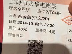 iphone_upload_pic-SFC上影影城(港汇永华IMAX激光店)