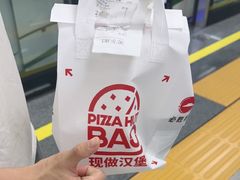 -必胜客(福州永嘉PH店)