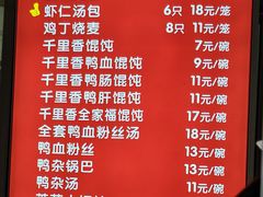 -鲁氏汤包王(长白街店)