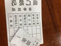-阊门姚记豆浆(旧学前直营店)